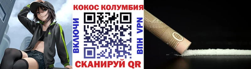 Cocaine Колумбийский  Новочебоксарск 