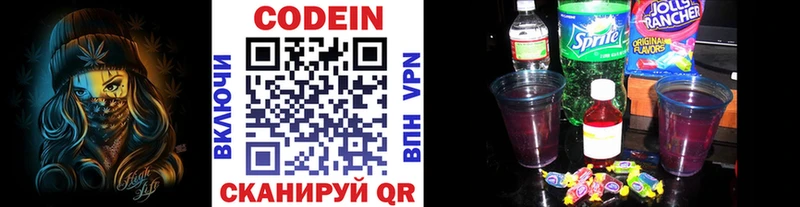 Кодеиновый сироп Lean напиток Lean (лин)  Новочебоксарск 